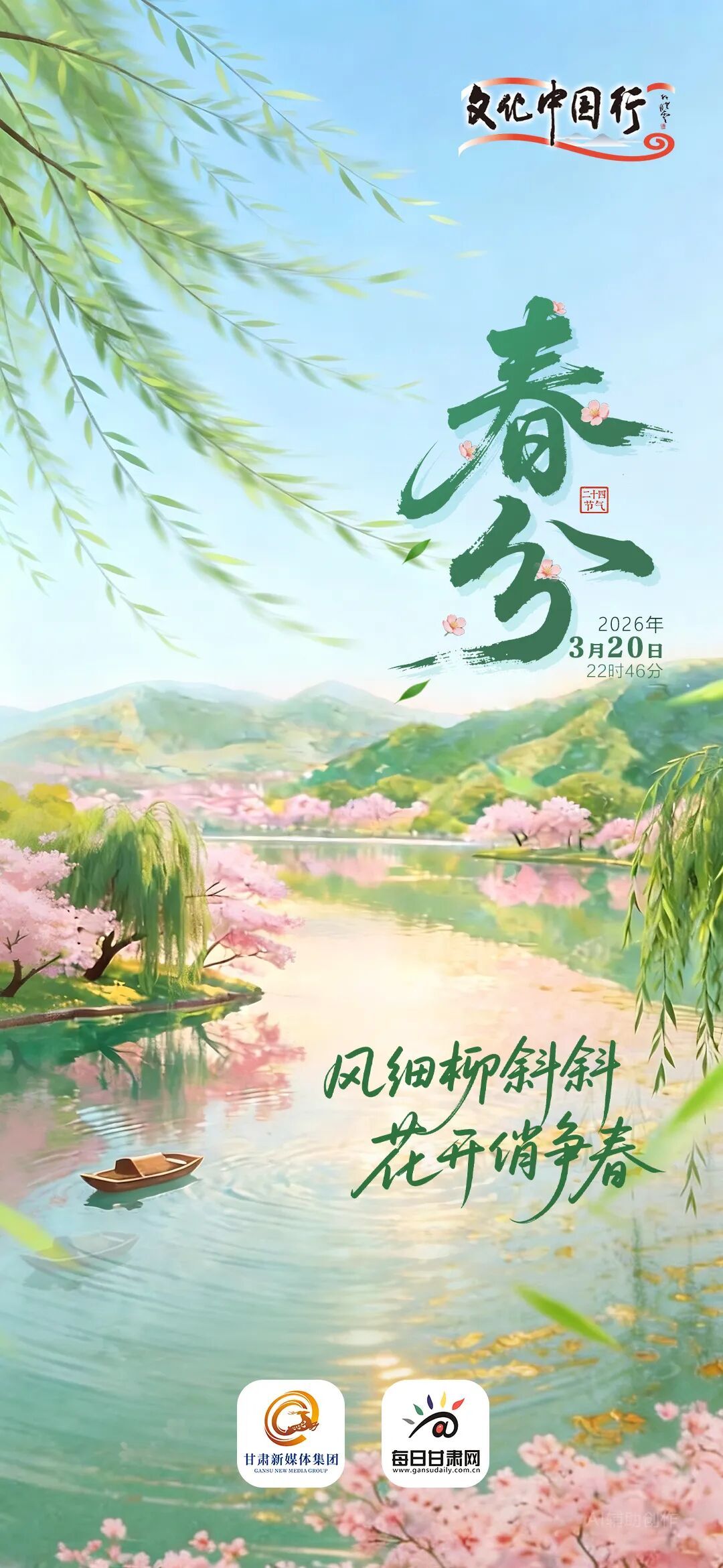 好兆头！就在今日22时46分，下次相逢要等19年