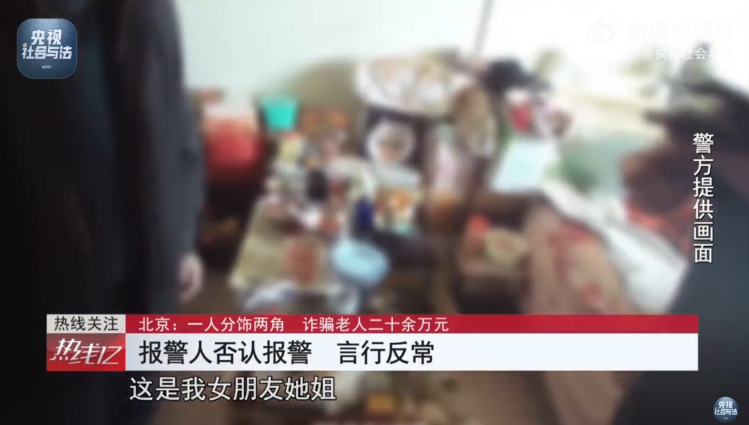 七旬男子网恋“27岁女友”4年转账20余万，收留女友表姐同住期间多次被打