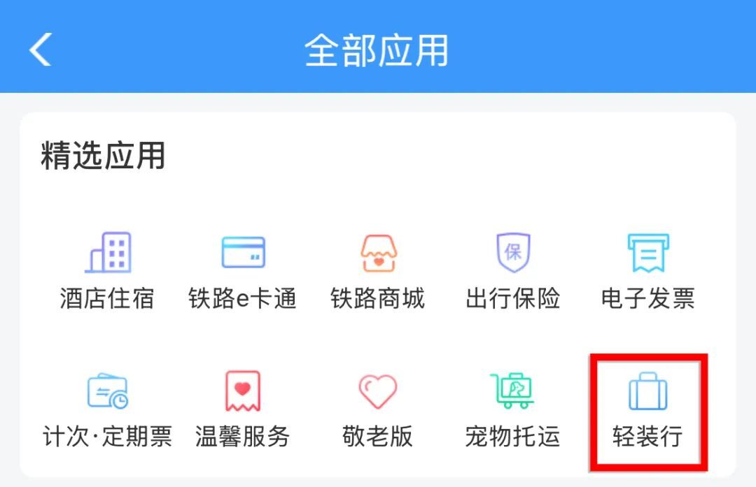 清明小长假火车票今日开售 购票出行攻略来了