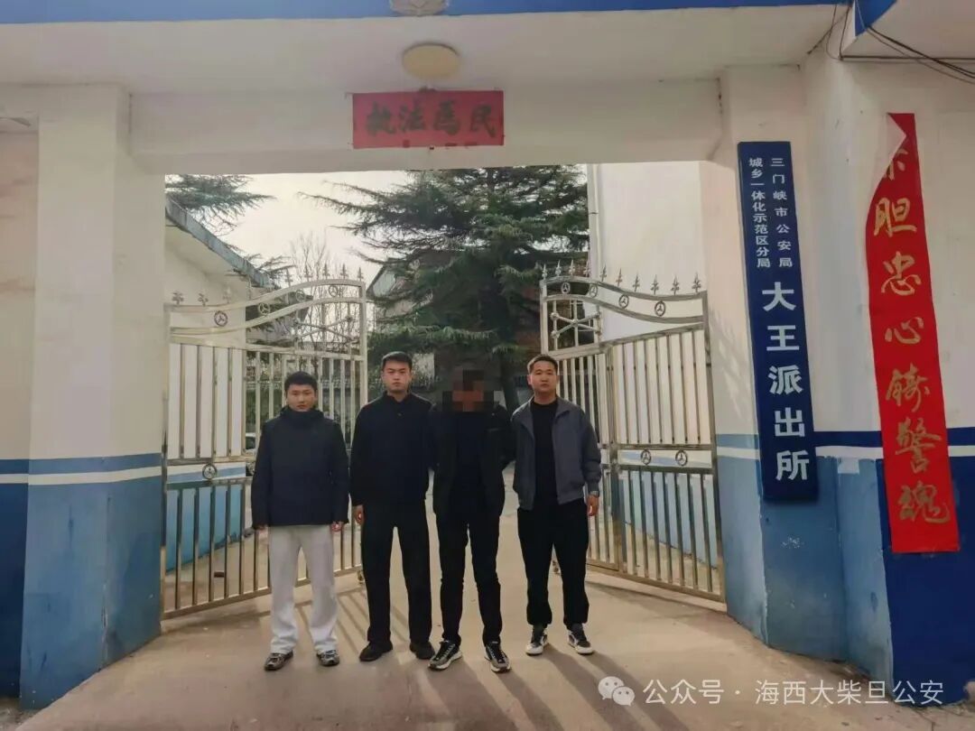 青海警方破获一起电诈案，抓获犯罪嫌疑人3名！