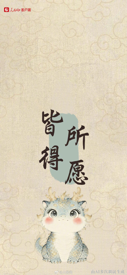 收藏！龙抬头好运壁纸