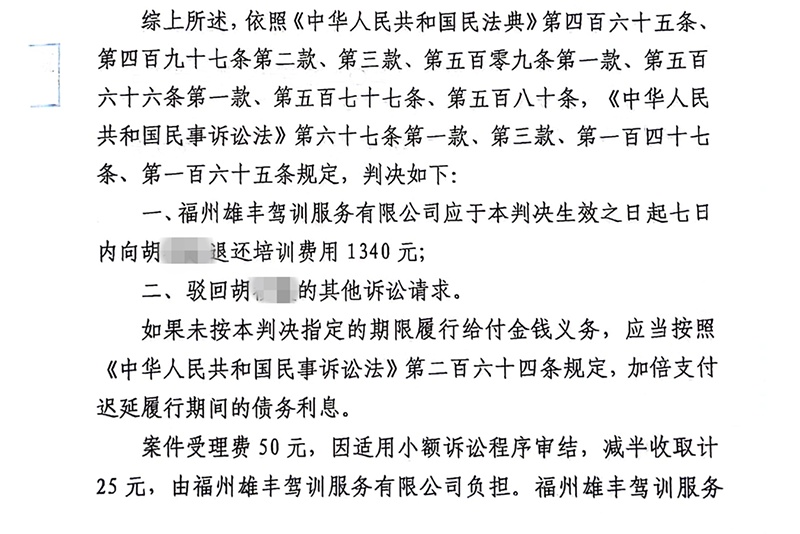 “一天服务没享受，一进一出扣我2000多元？”
