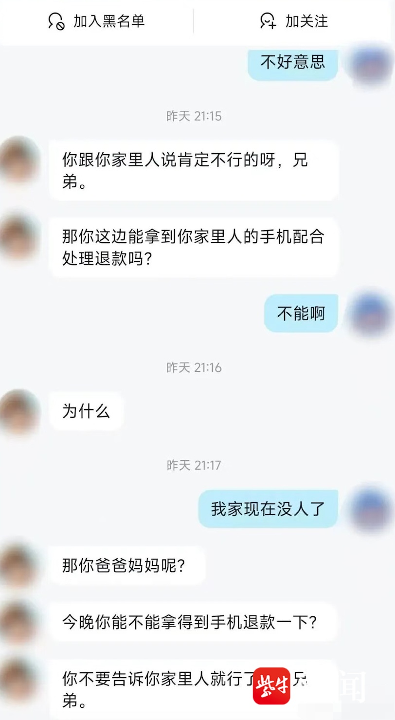 游戏代练能赚零花钱？大学生轻信“代练邀约”被骗6880元