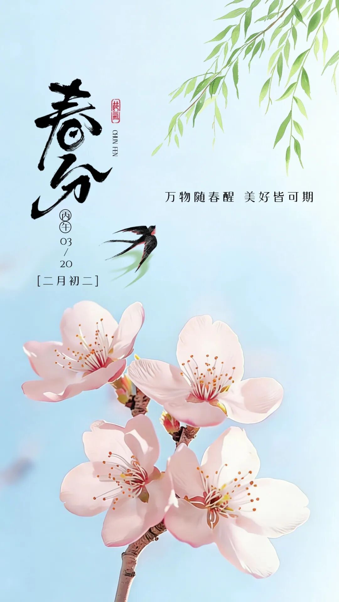 今日春分｜春分遇上“龙抬头”，做好这3件事，让身体更健康！