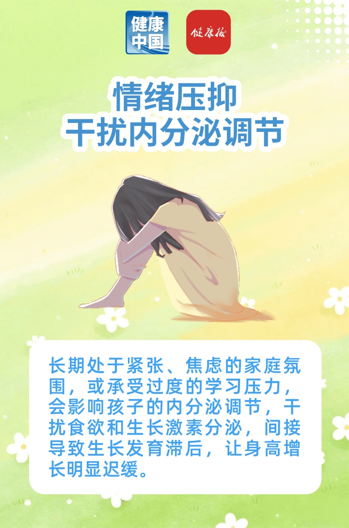 不经意的小习惯，正不知不觉耽误孩子长高~ | 健康习惯研究所