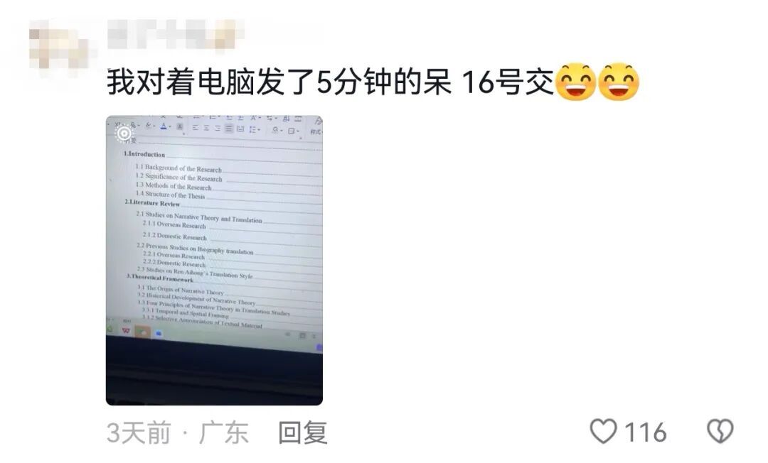 烙饼、熬酱，给草莓去黑头……大学生写论文时能有多抽象