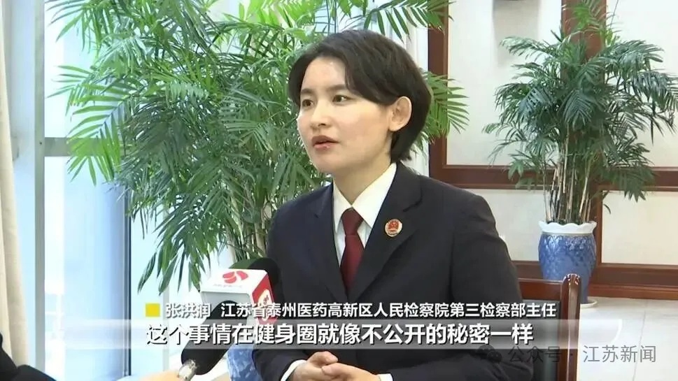 为练肌肉网购“增肌神药”，有人终身不育！6名健身教练自制贩卖“神药”获刑