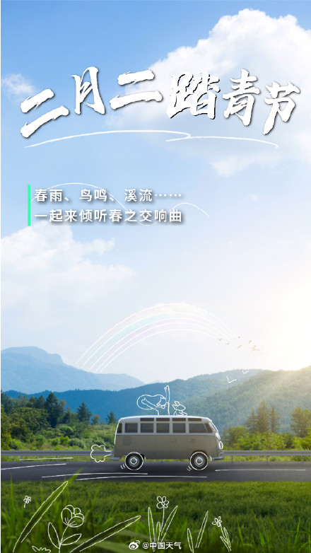 二月二龙抬头有啥习俗