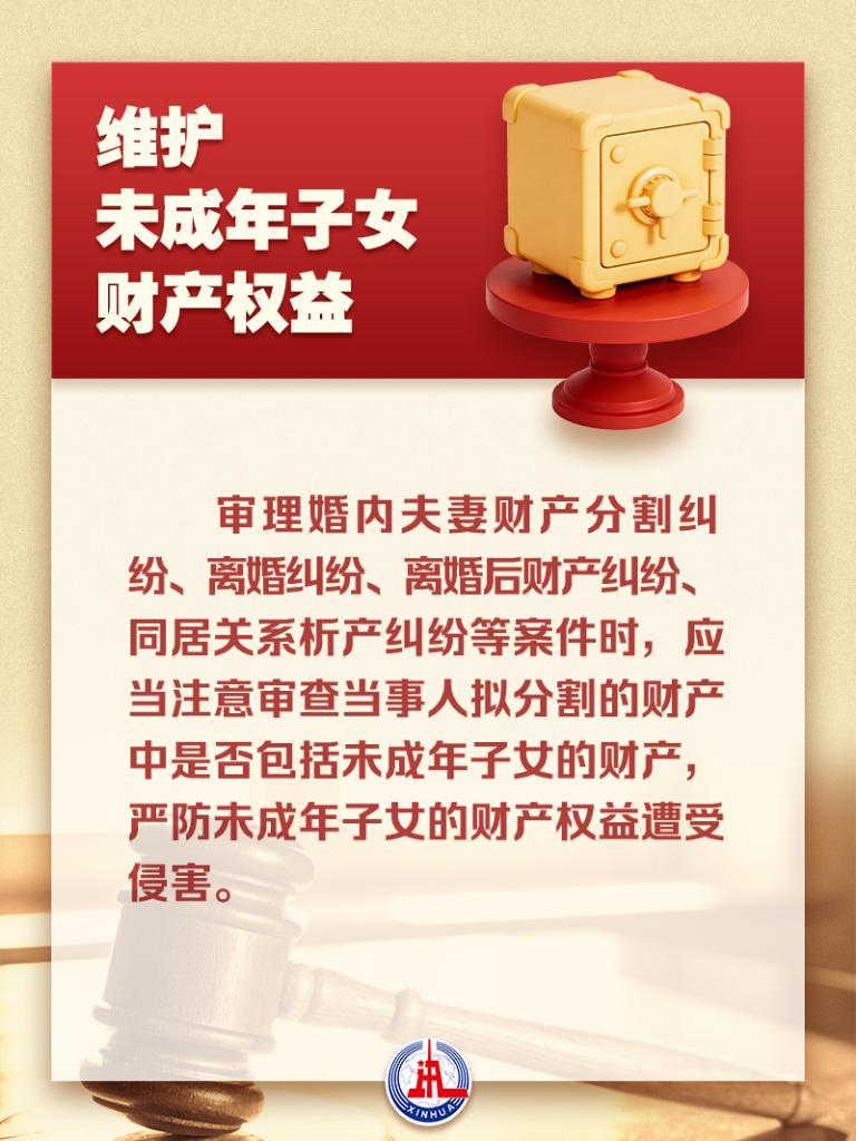 维护未成年人合法权益 最高法首次发布有关审判指引