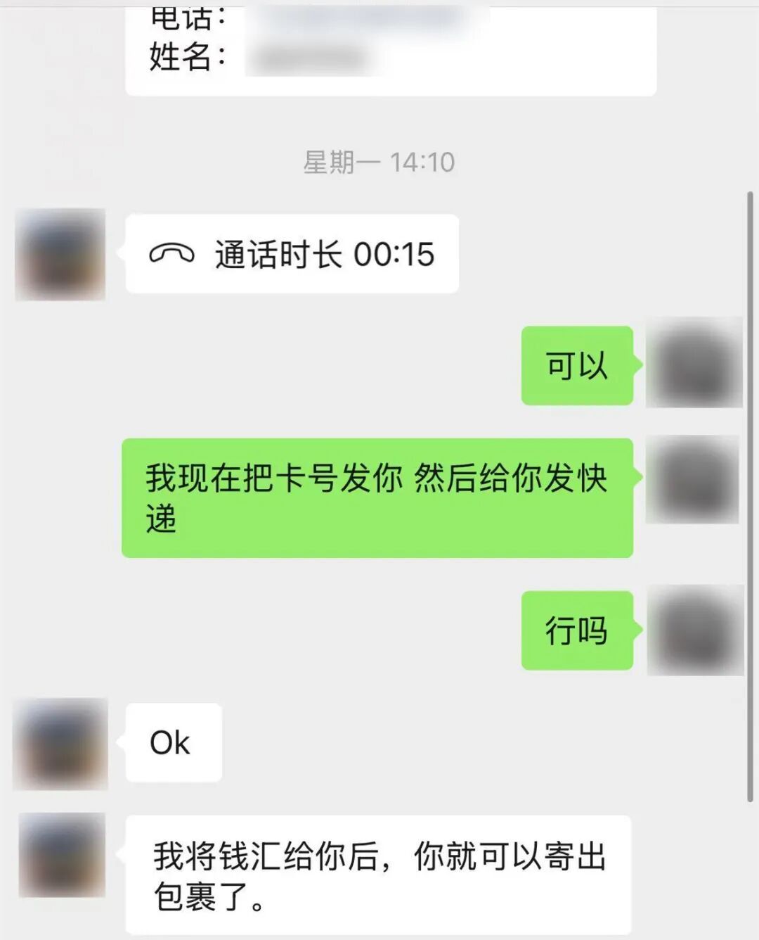 点赞!到手的7万不赚,他一个举动帮陌生人“截”回12万 点赞!到手的7万不赚,他一个举动帮陌生人“截”回12万