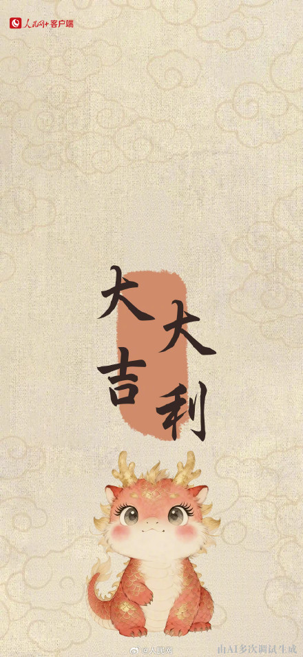 收藏！龙抬头好运壁纸