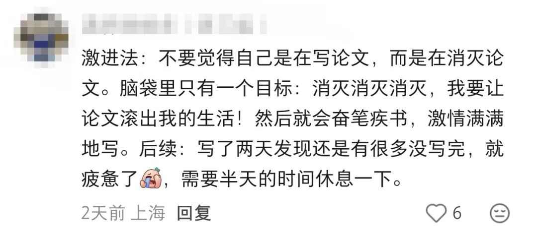 烙饼、熬酱，给草莓去黑头……大学生写论文时能有多抽象