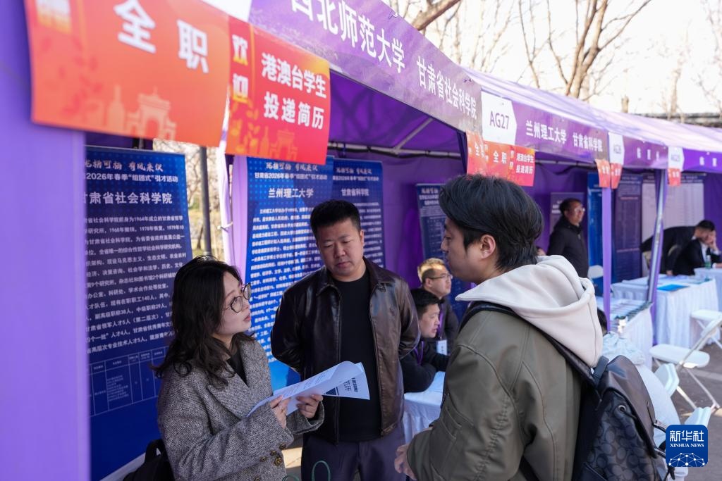 清华大学春季就业洽谈会 助力学子求职就业