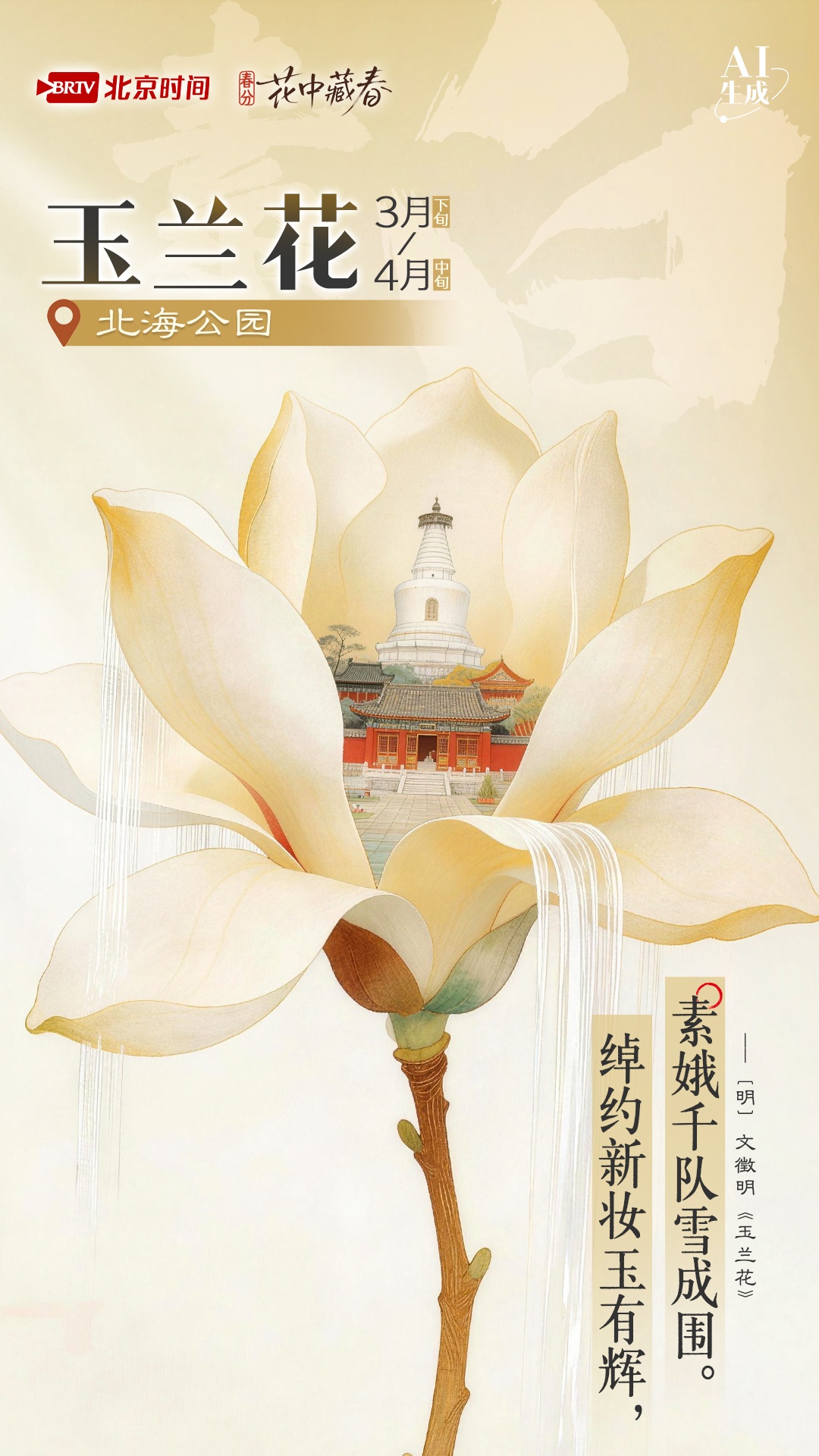 在北京这些公园，邂逅一场花色与诗意的相逢