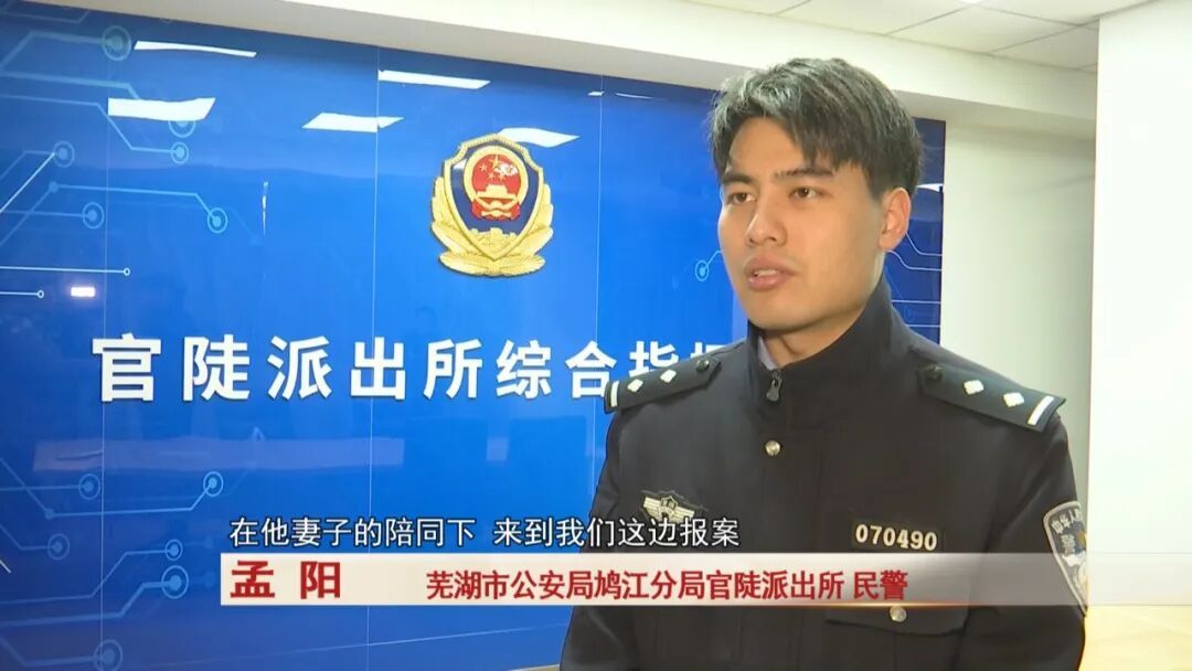 为瞒妻子私自花销，男子自导自演被诈骗……