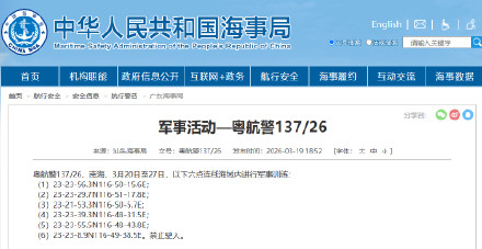 航行警告！南海军事活动