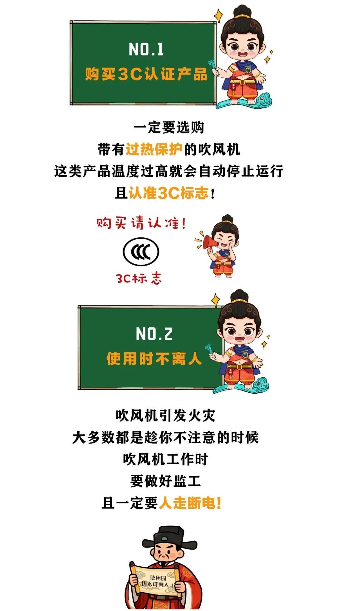 别让吹风机变“发火机” 别让吹风机变“发火机”