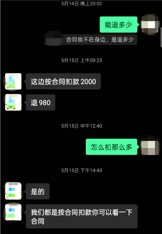 “一天服务没享受，一进一出扣我2000多元？”