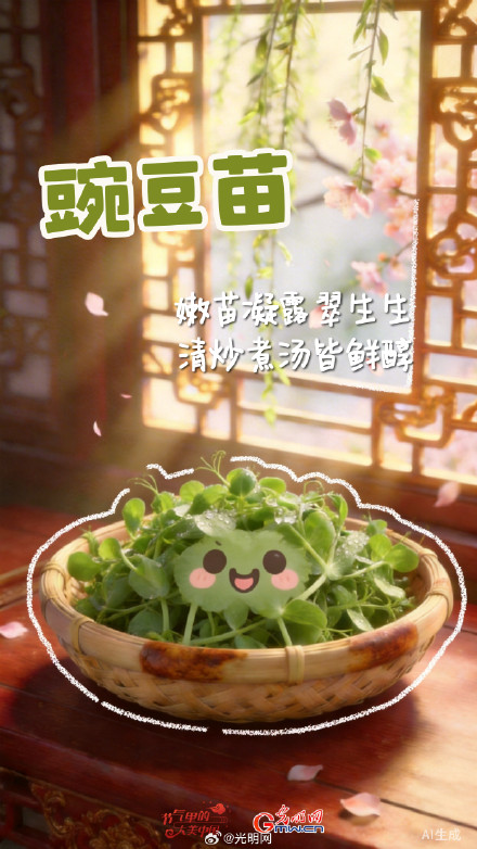 春分・春半清鲜：以美味赴春光之约