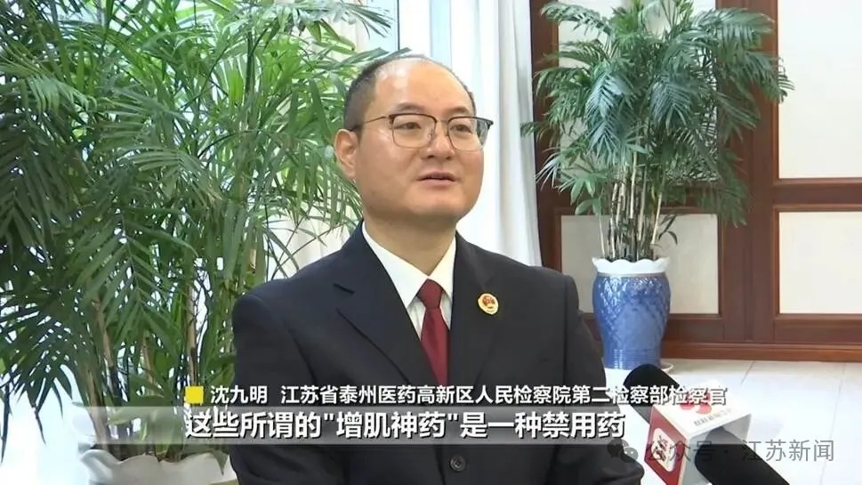 为练肌肉网购“增肌神药”，有人终身不育！6名健身教练自制贩卖“神药”获刑