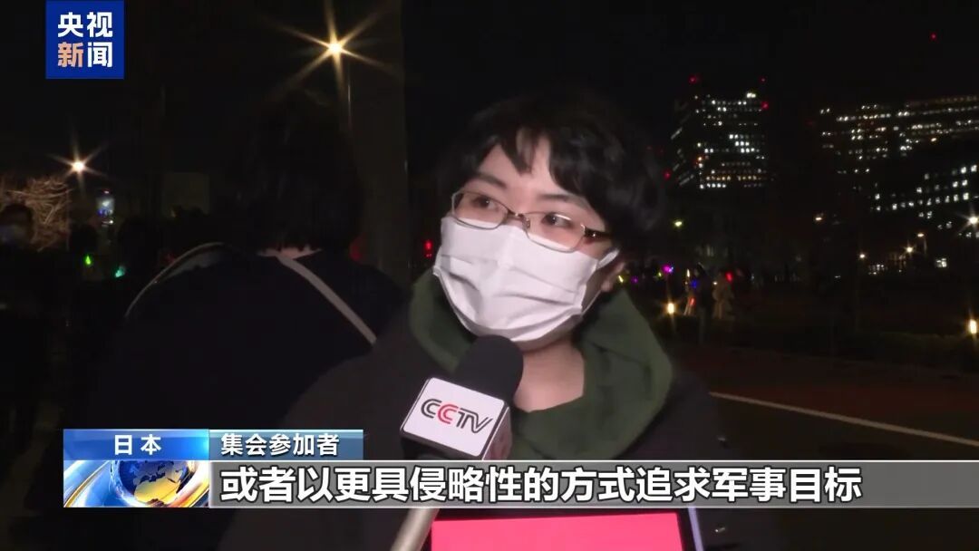 日本数千民众集会 反对高市早苗危险政策