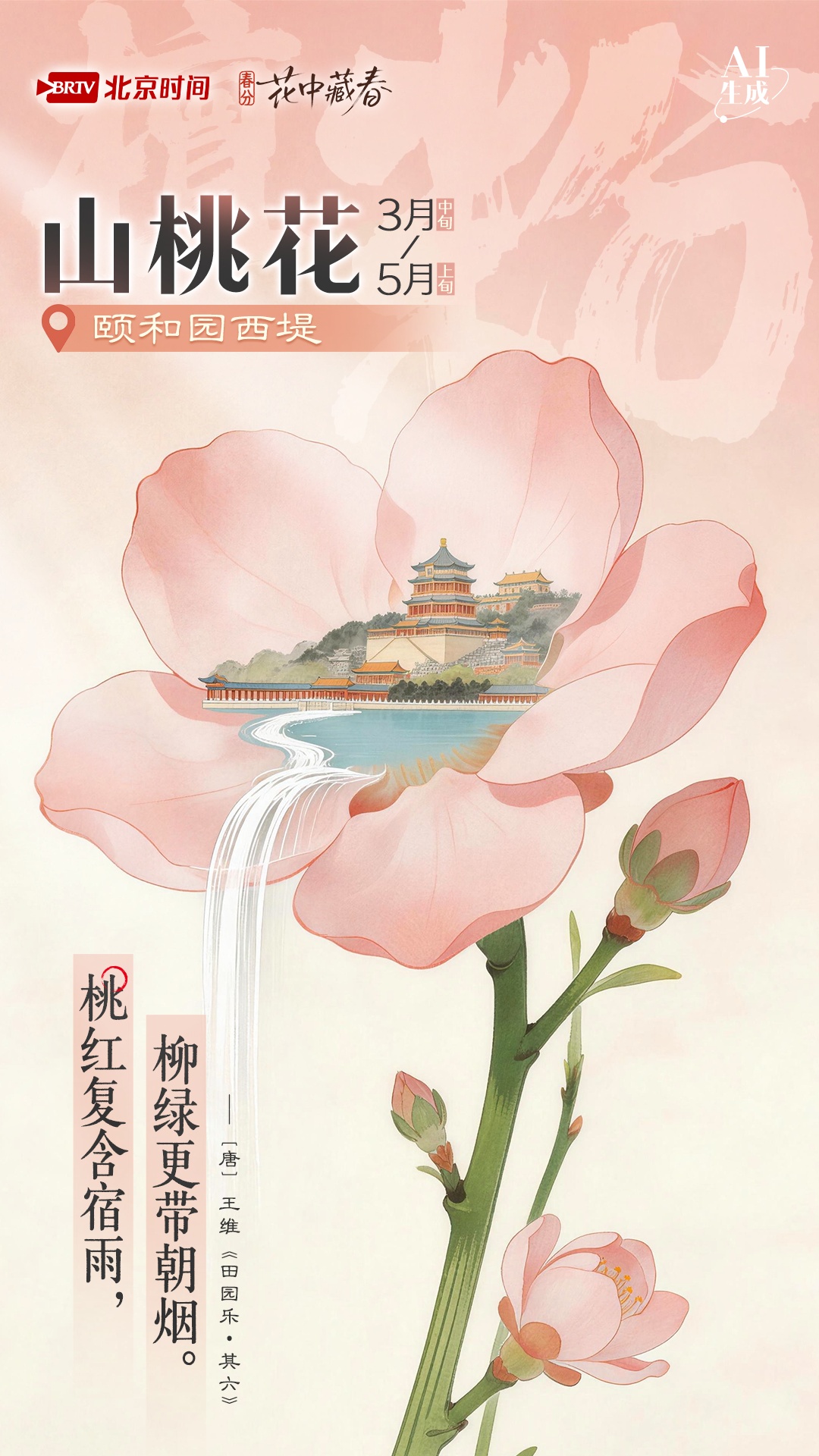 在北京这些公园，邂逅一场花色与诗意的相逢