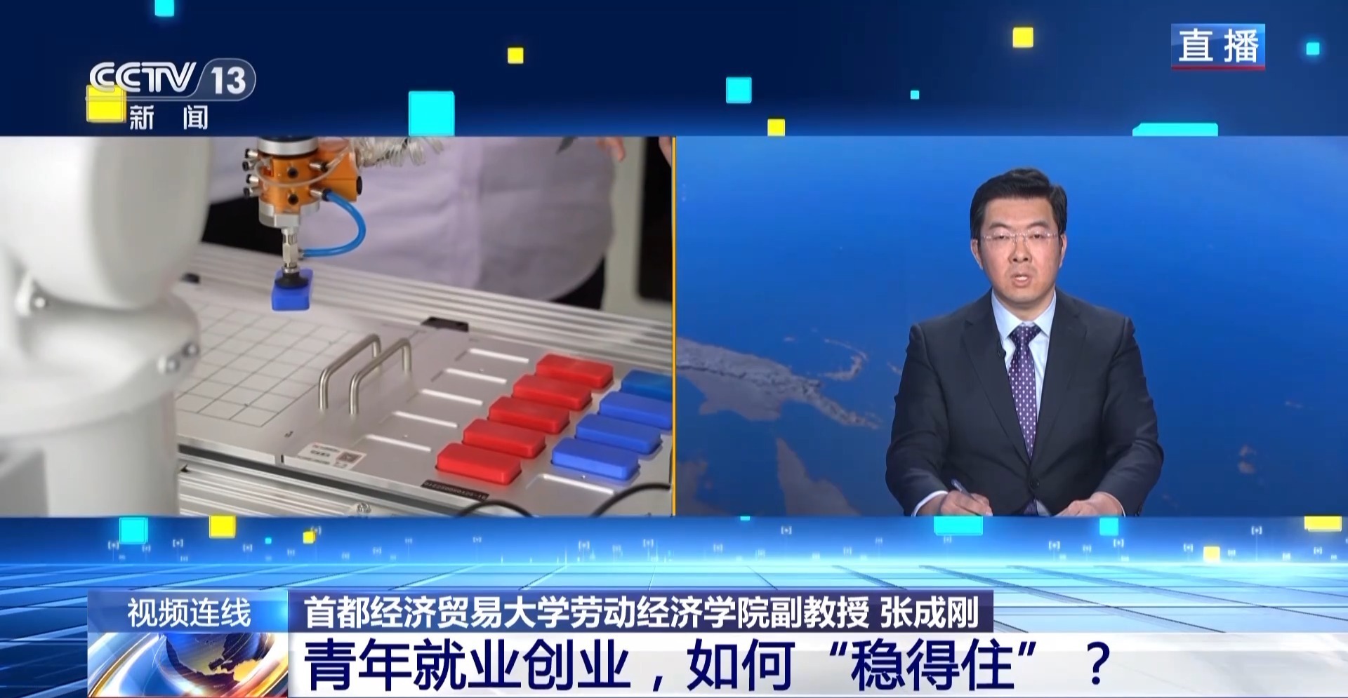 从烧烤学院到科创岗位 多元赛道助力青年就业创业