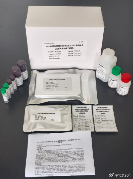 北京协和医院“内部试剂”获批上市！能精准测试花粉过敏