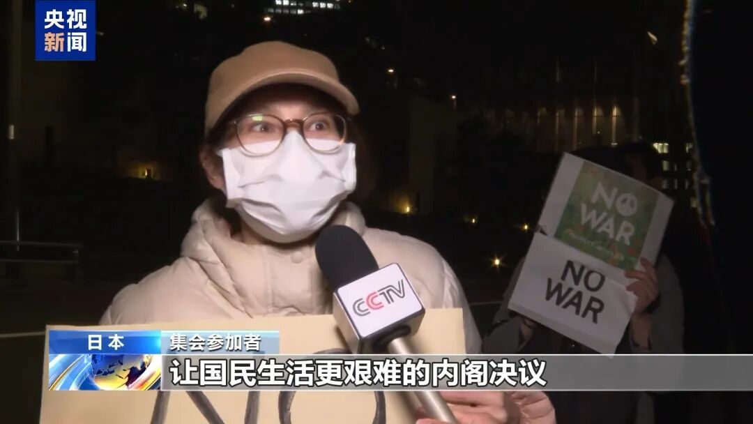 日本数千民众集会 反对高市早苗危险政策