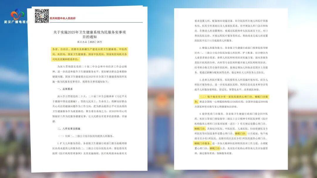 睡眠问题年轻化，这些职业人群受困扰