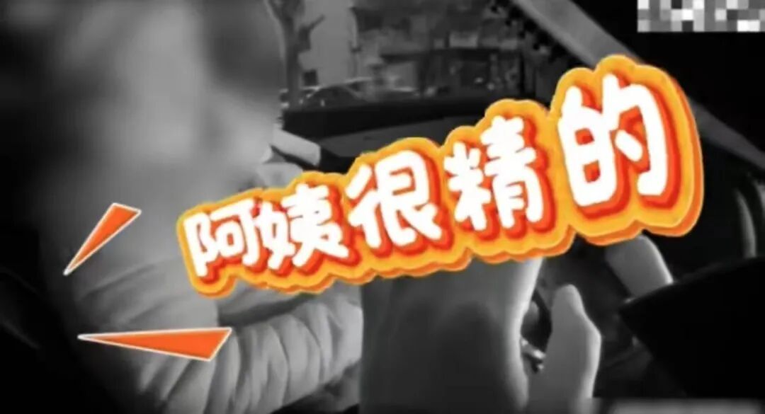 "我很精的"！上海阿婆话音刚落就出事了