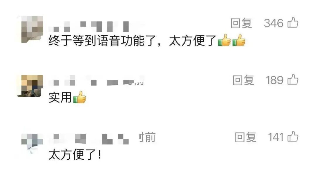 微信又有新功能上线！网友：实用，太方便了！