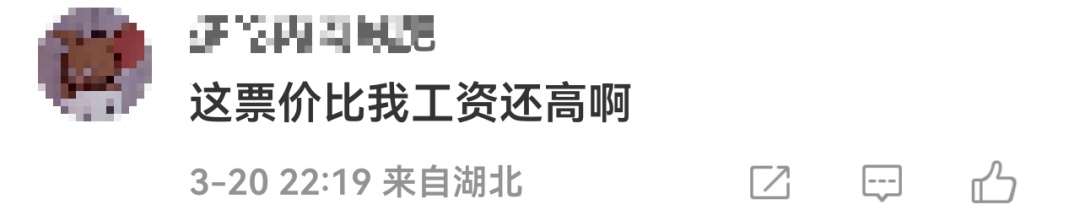 “根本抢不到”!二手市场被炒到8100元一张票,网友:比我工资还高 “根本抢不到”!二手市场被炒到8100元一张票,网友:比我工资还高