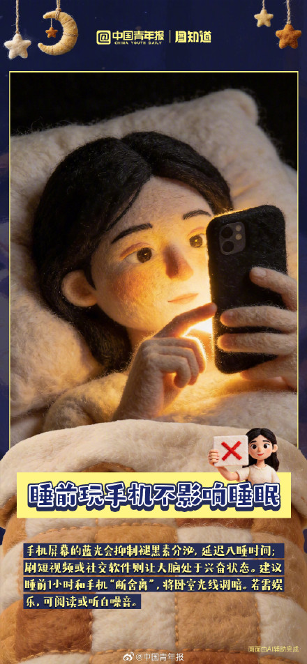 “睡觉困难户”，这些睡眠的坑你踩过吗？