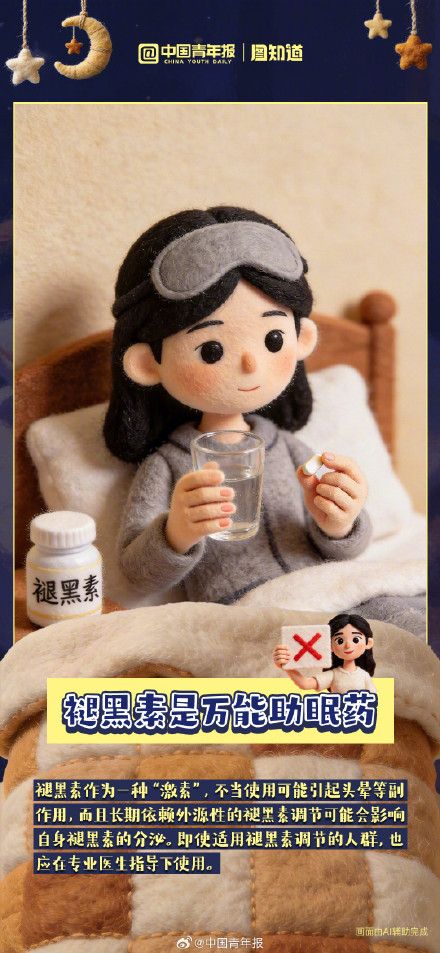 “睡觉困难户”，这些睡眠的坑你踩过吗？