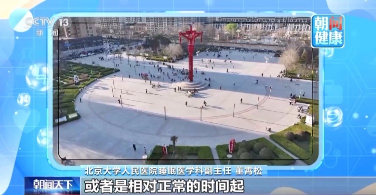 6至9小时之间最好 你的睡眠达标了吗