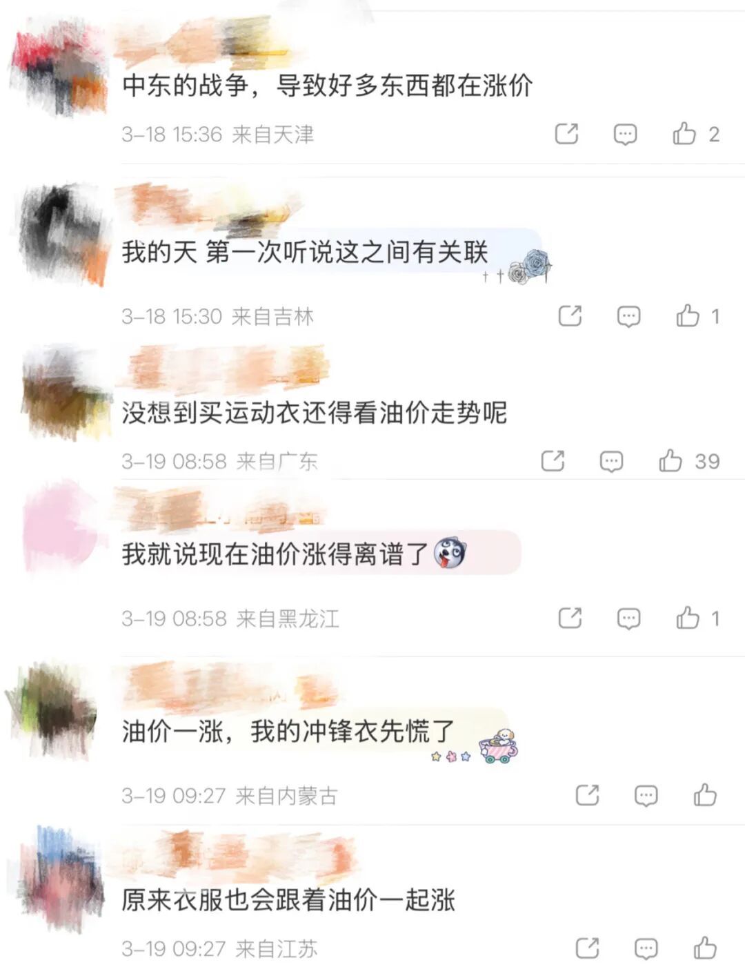 油价大涨,冲锋衣、卫生巾、纸尿裤纷纷受到波及! 油价大涨,冲锋衣、卫生巾、纸尿裤纷纷受到波及!