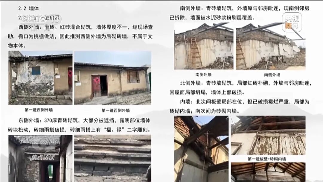 保护文物怎么就“修”没了？起底古建文物保护乱象→