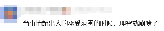 女子为捡手机竟要翻下地铁轨道，情绪崩溃大喊：不要管我的生命行吗