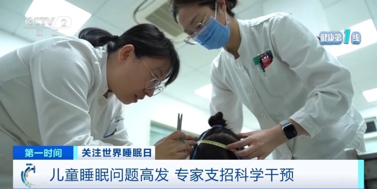 儿童睡眠问题高发！如何科学干预？专家支招