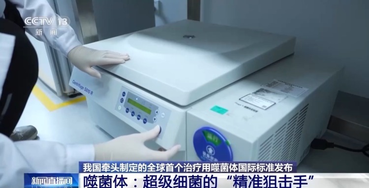 对抗超级细菌的“精准狙击手” 噬菌体有了“基因身份证”