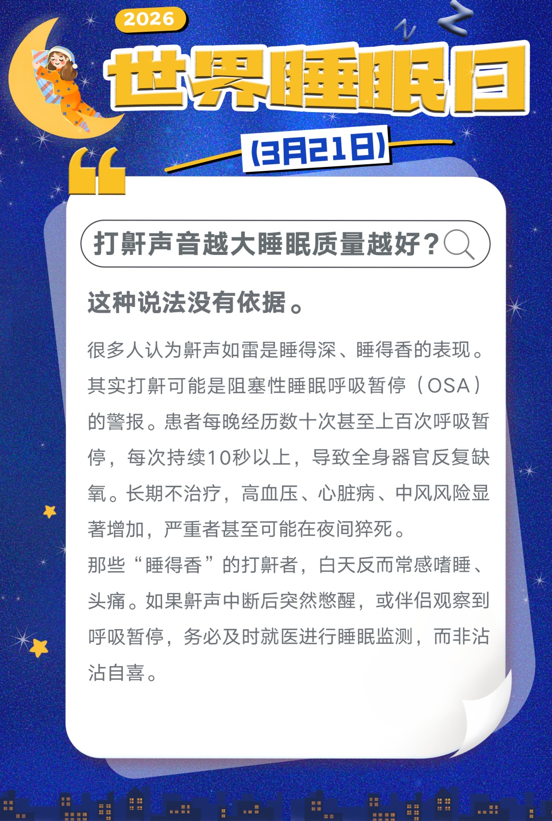 从今天起好好睡觉,这10个睡眠误区快避开 从今天起好好睡觉,这10个睡眠误区快避开