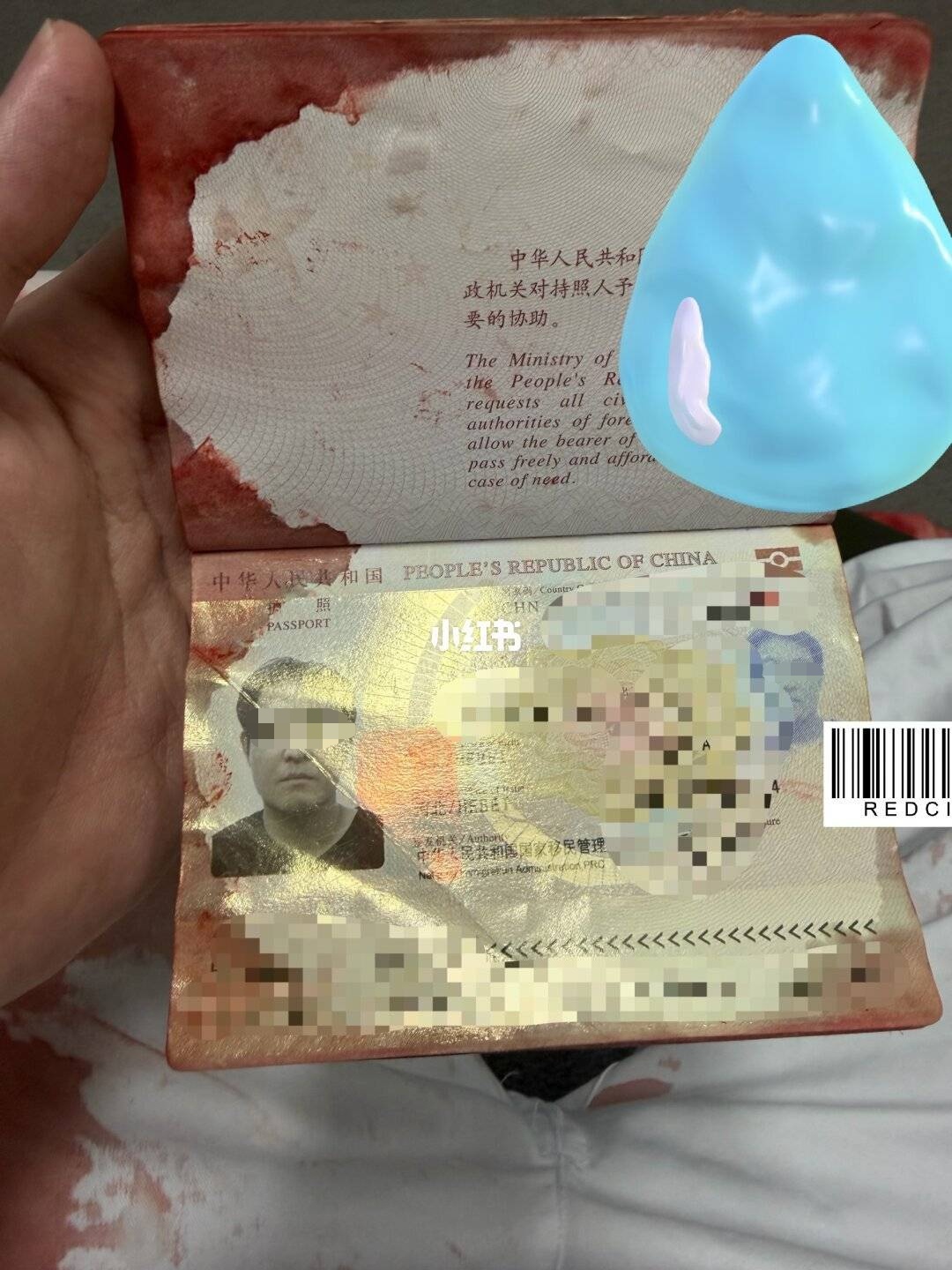 “这还能用吗?”男子晒“血淋淋”护照求助!还原事发经过 “这还能用吗?”男子晒“血淋淋”护照求助!还原事发经过
