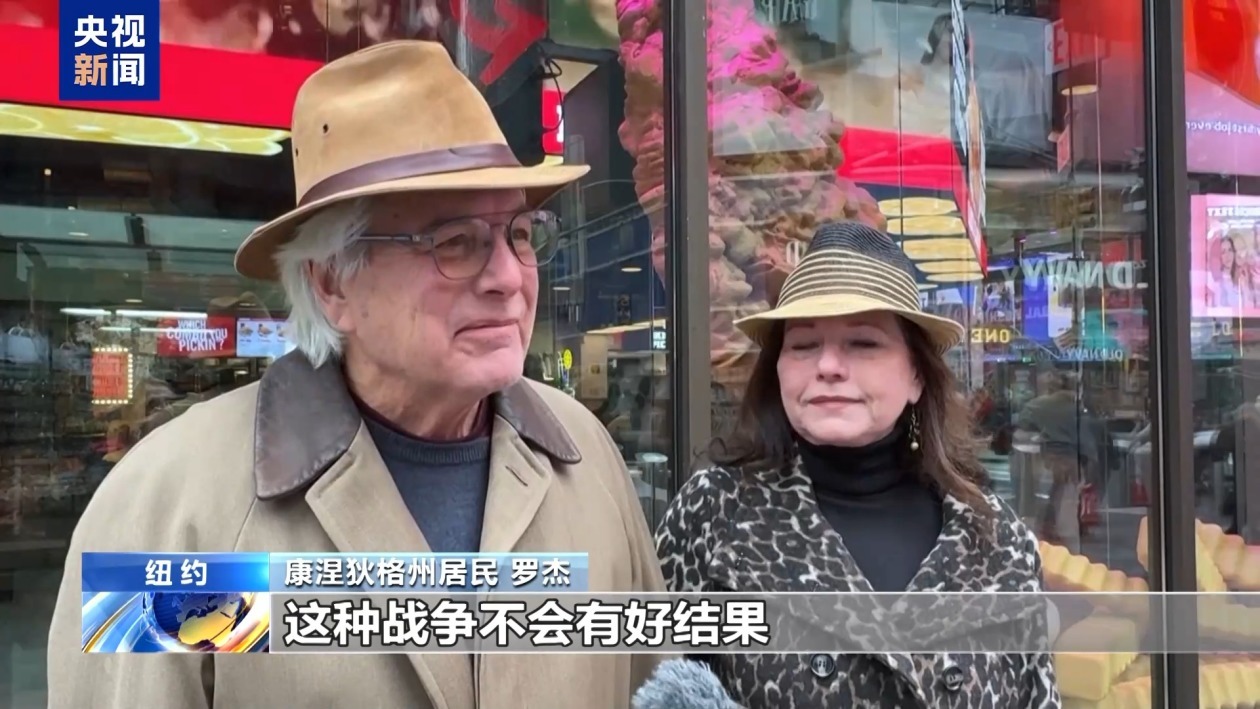 美以民众要求政府停止与伊朗战争