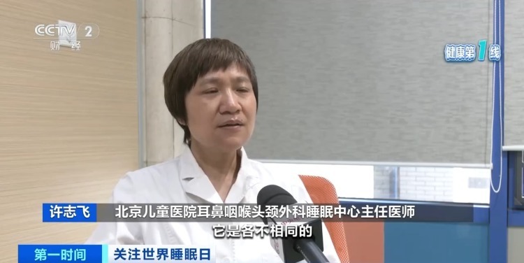 儿童睡眠问题高发！如何科学干预？专家支招