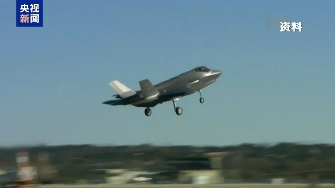 伊朗如何击中美军F-35战机？专家分析