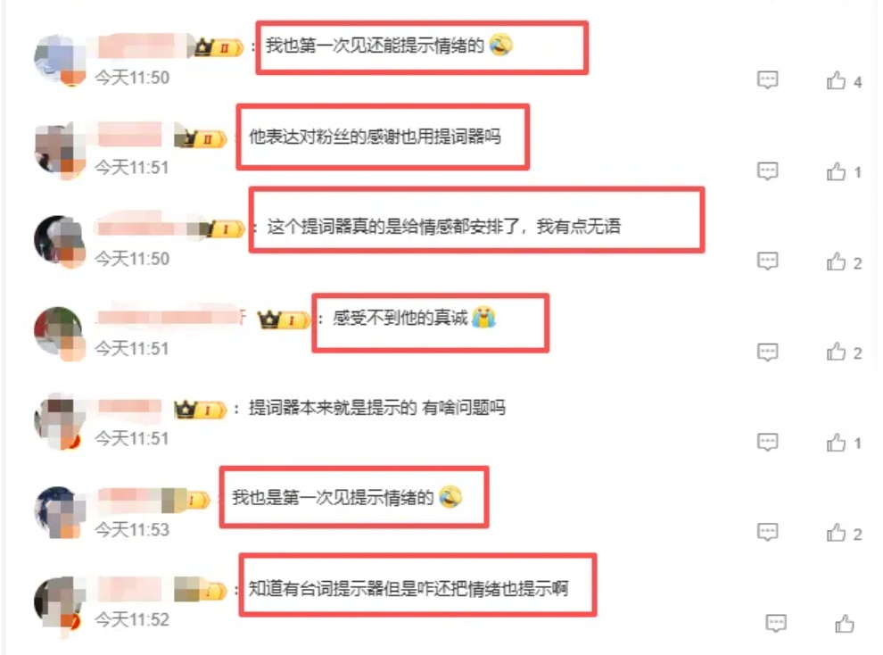 言承旭演唱会提词器曝光,连“眼眶泛红”都标好,网友直呼:连情绪都要预制吗? 言承旭演唱会提词器曝光,连“眼眶泛红”都标好,网友直呼:连情绪都要预制吗?