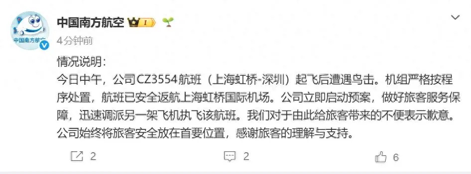 上海飞深圳一架客机，起飞后突发意外！网友：整个雷达罩在空中脱落，南航通报