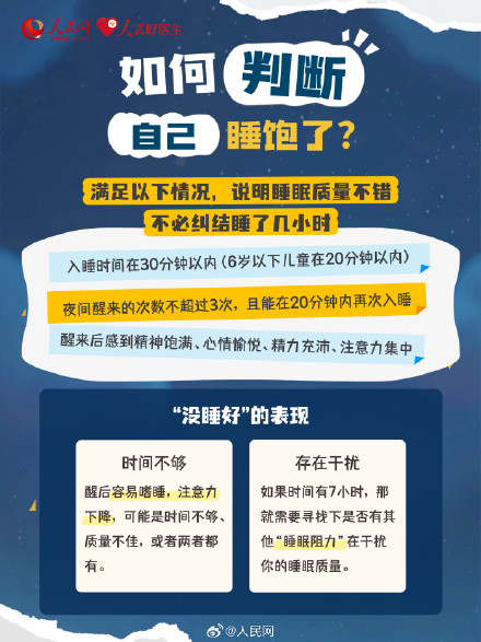 睡个好觉实用指南