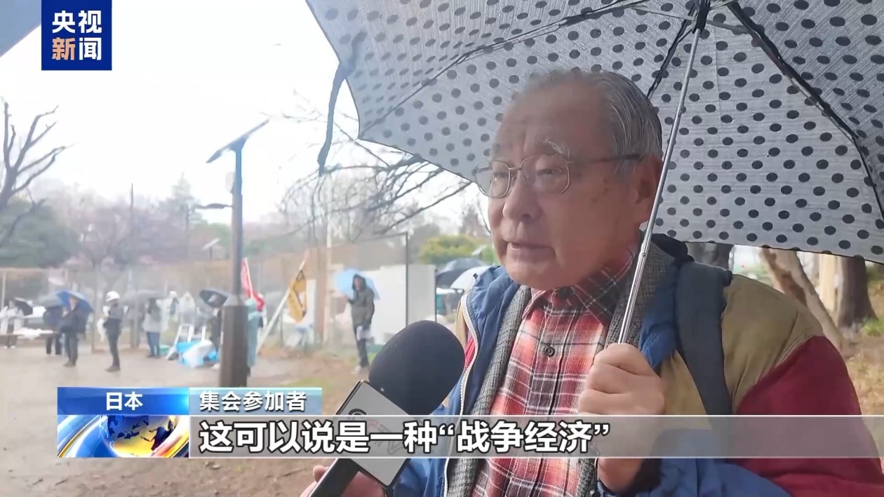 日本民众举行集会抗议 反对政府推进扩军路线